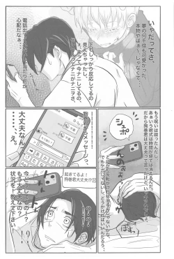 Page 24 of Mainichi Mainichi Yume ni Miruhodo
