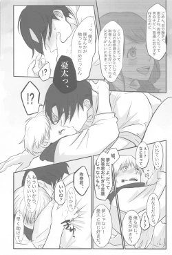 Page 37 of Mainichi Mainichi Yume ni Miruhodo