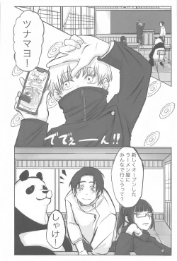 Page 3 of Mainichi Mainichi Yume ni Miruhodo