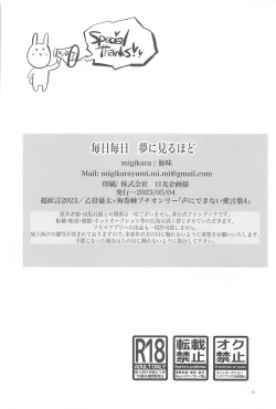 Page 49 of Mainichi Mainichi Yume ni Miruhodo