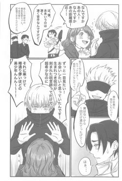 Page 9 of Mainichi Mainichi Yume ni Miruhodo