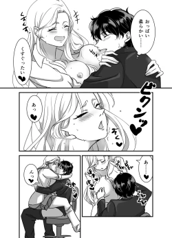 Page 16 of Galgame Shitetara Gyaru to Dekita!