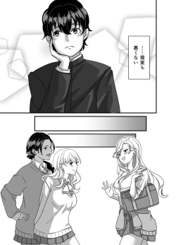 Page 25 of Galgame Shitetara Gyaru to Dekita!