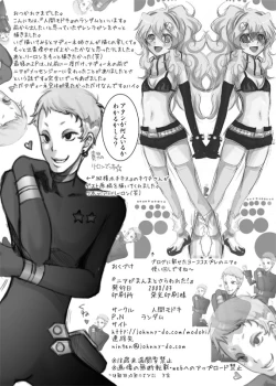 Page 25 of Nia ga Manmato Sarawareta!