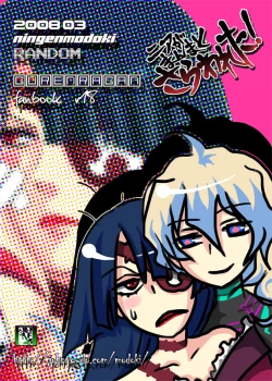 Page 26 of Nia ga Manmato Sarawareta!