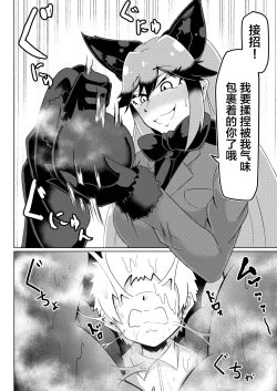 Page 25 of Nukunuku Friends