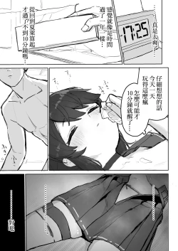 Page 22 of Okiru mae ni hayamerukara…