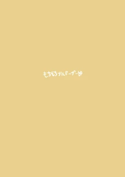 Page 37 of Okiru mae ni hayamerukara…