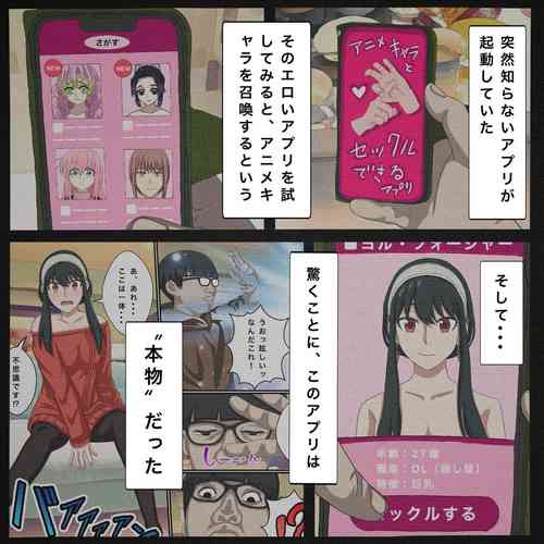 Download Anime Chara to Sex Dekiru Appli 7