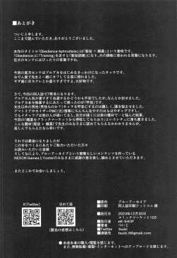 Page 29 of Obedience Aphrodisiac