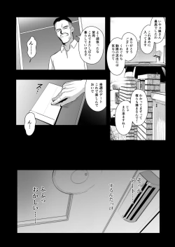 Page 33 of Otonari no Nie Ni Chichi ni Enko o Shiirareru Osananajimi