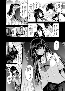 Page 7 of Otonari no Nie Ni Chichi ni Enko o Shiirareru Osananajimi