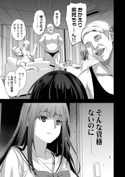 Page 8 of Otonari no Nie Ni Chichi ni Enko o Shiirareru Osananajimi