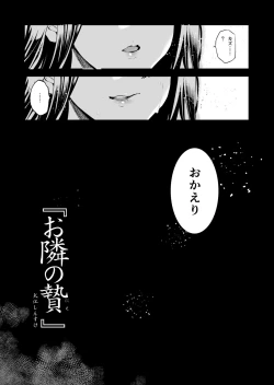 Page 4 of Otonari no Nie - Saikai Shita Osananajimi no Ie de Okita Koto.