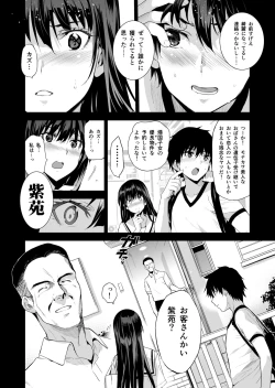Page 7 of Otonari no Nie - Saikai Shita Osananajimi no Ie de Okita Koto.
