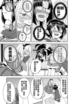 Page 130 of Onna Yuusha ni Tensei Shitara Mazoku no Tsuma ga 55 | 魔族我老婆
