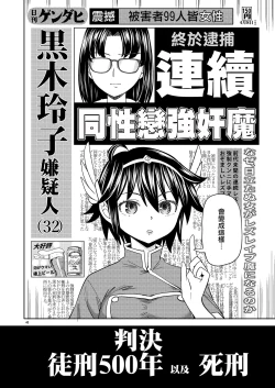 Page 157 of Onna Yuusha ni Tensei Shitara Mazoku no Tsuma ga 55 | 魔族我老婆