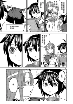 Page 160 of Onna Yuusha ni Tensei Shitara Mazoku no Tsuma ga 55 | 魔族我老婆