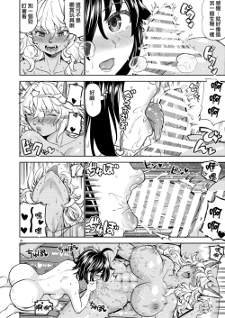 Page 225 of Onna Yuusha ni Tensei Shitara Mazoku no Tsuma ga 55 | 魔族我老婆