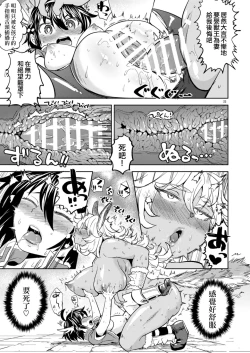 Page 26 of Onna Yuusha ni Tensei Shitara Mazoku no Tsuma ga 55 | 魔族我老婆