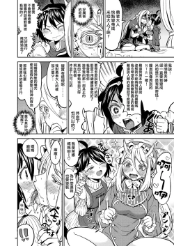 Page 60 of Onna Yuusha ni Tensei Shitara Mazoku no Tsuma ga 55 | 魔族我老婆