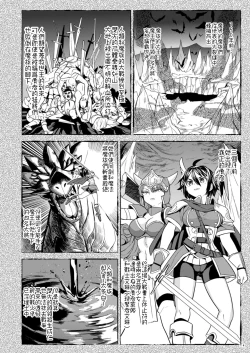 Page 7 of Onna Yuusha ni Tensei Shitara Mazoku no Tsuma ga 55 | 魔族我老婆