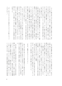 Page 40 of V ga Dekai Hon