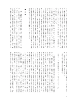 Page 41 of V ga Dekai Hon