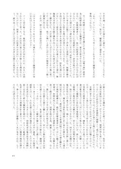 Page 42 of V ga Dekai Hon