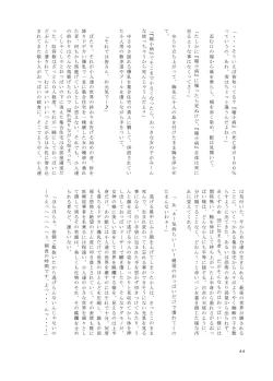 Page 43 of V ga Dekai Hon