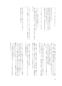 Page 53 of V ga Dekai Hon