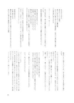 Page 64 of V ga Dekai Hon