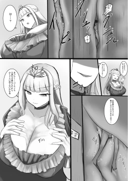 Page 8 of V ga Dekai Hon