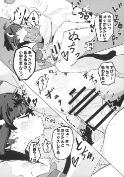 Page 14 of Kiri tanto etchi shitai!