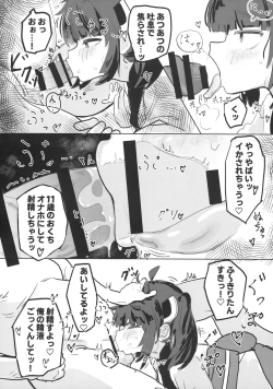 Page 8 of Kiri tanto etchi shitai!