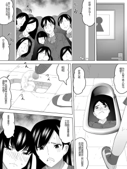 Page 10 of Rakudai no Joshi Benjo