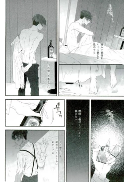 Page 27 of Soshite Akumu nara douka Samenaide