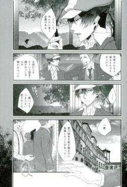 Page 4 of Soshite Akumu nara douka Samenaide