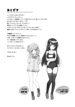 Page 20 of Kyou kara Watashi no Onee-sama