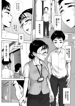 Page 9 of Boku to Jimuin no Fujita-san