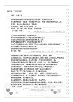 Page 123 of Bunkasai Soapland