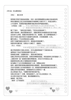 Page 129 of Bunkasai Soapland