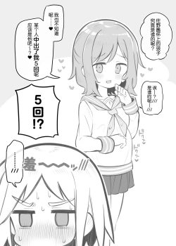 Page 151 of Bunkasai Soapland