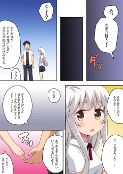 Page 14 of Dokidoki Shunkan Idou