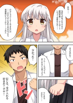 Page 3 of Dokidoki Shunkan Idou