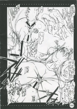 Page 21 of Furouma 03