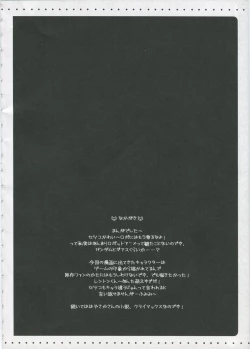 Page 27 of Furouma 03