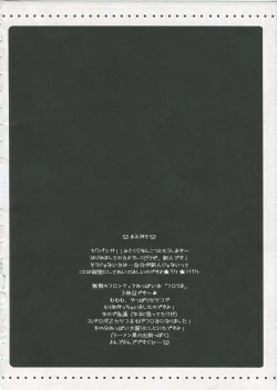 Page 3 of Furouma 03