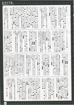 Page 40 of Furouma 03