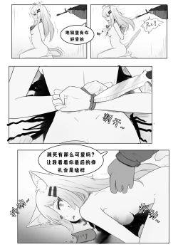 Page 2 of 处刑屋_序章（cn➕en text）